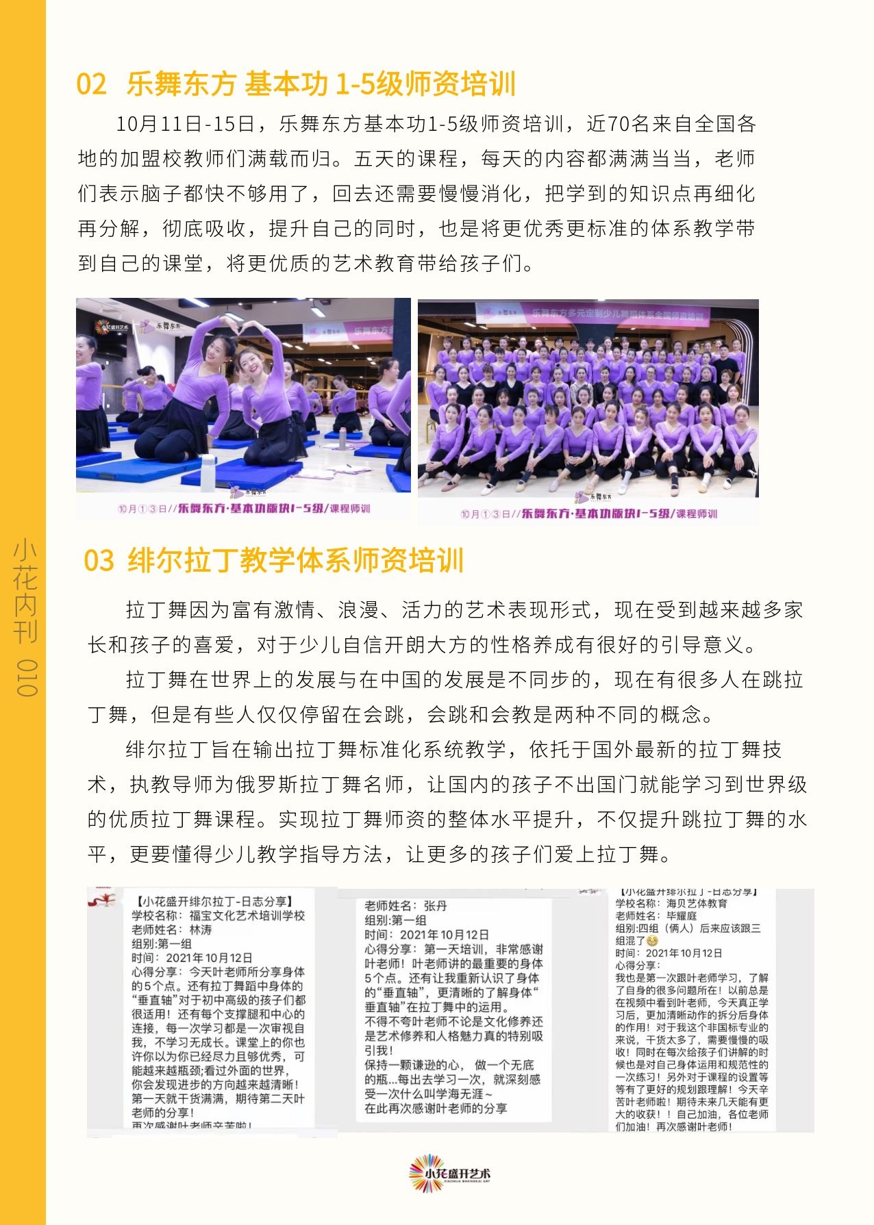 10月第2周 (2).jpg