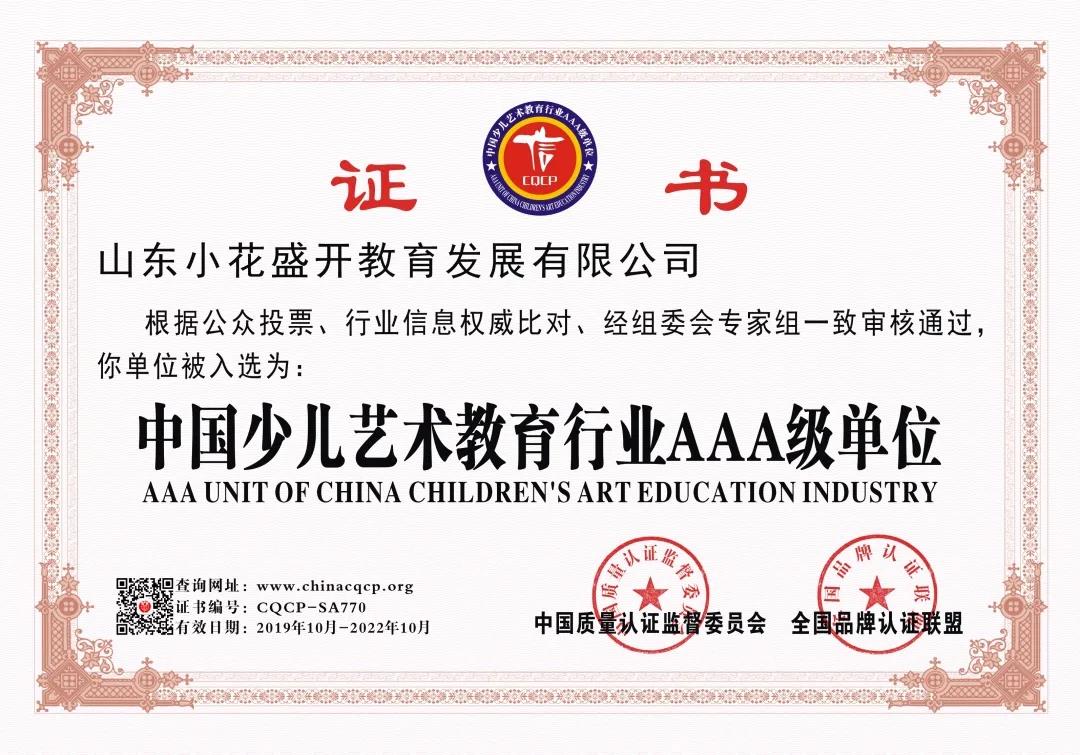 少儿艺术