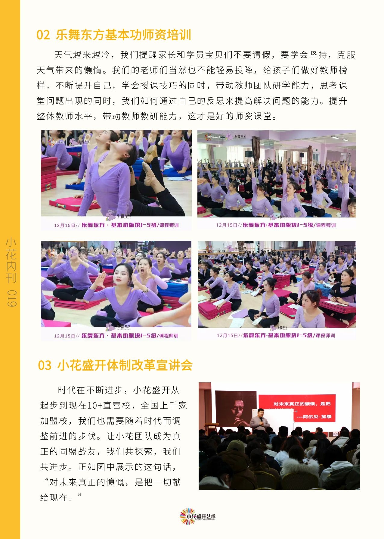 小花盛开少儿艺术集团.jpg