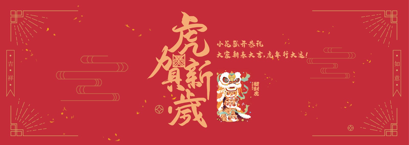 小花盛开艺术培训机构恭祝大家新年快乐！