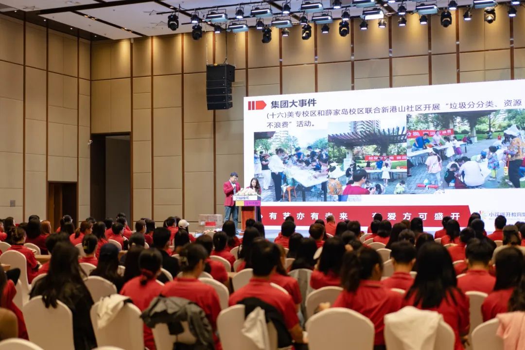 秋收万物--小花盛开季度员工大会-中